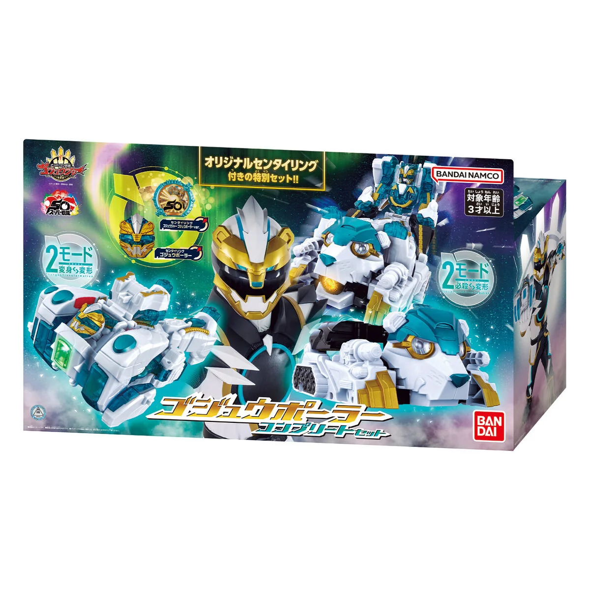 DX Gozyu Polar Complete Set - Image 10