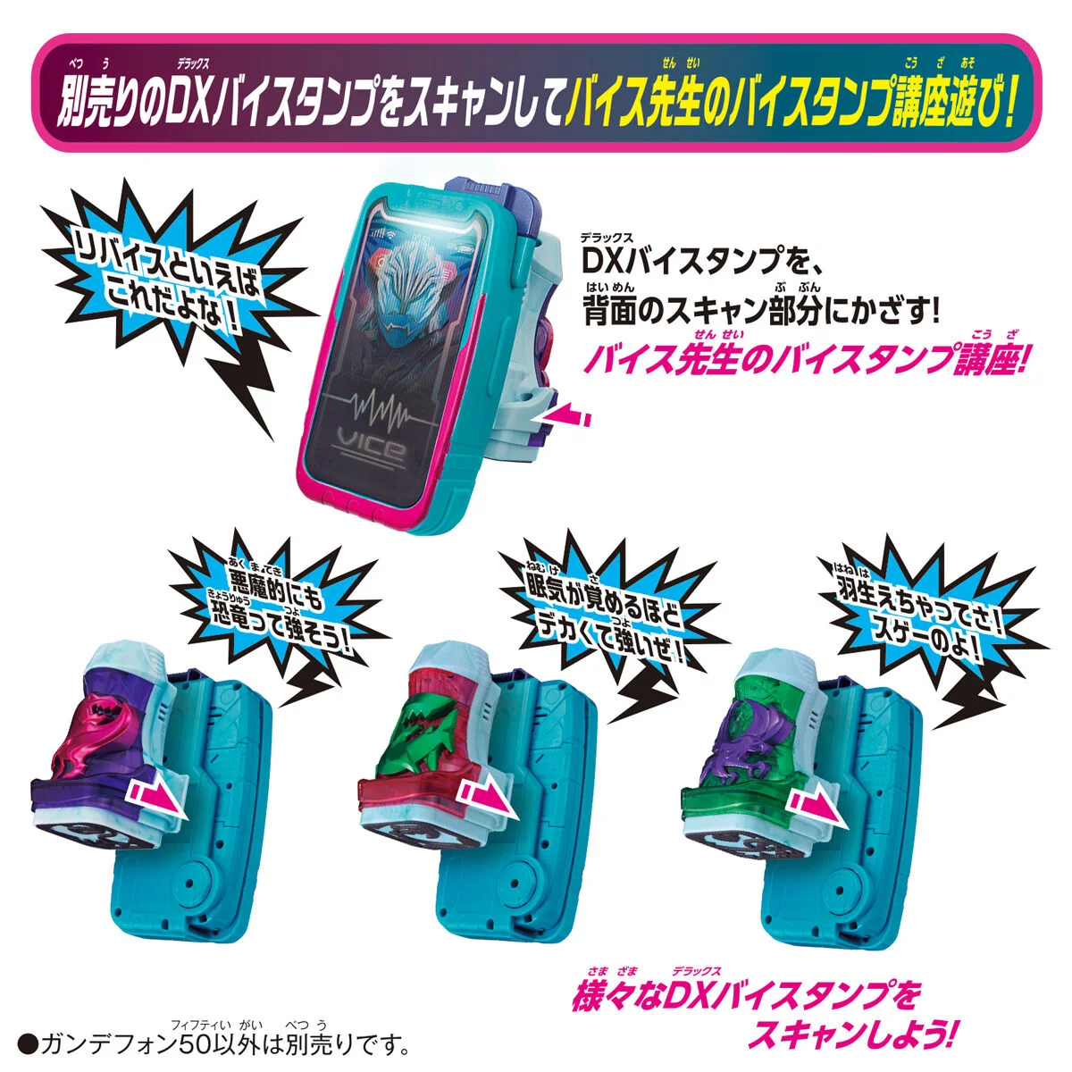 DX Gundephone 50 - Image 6