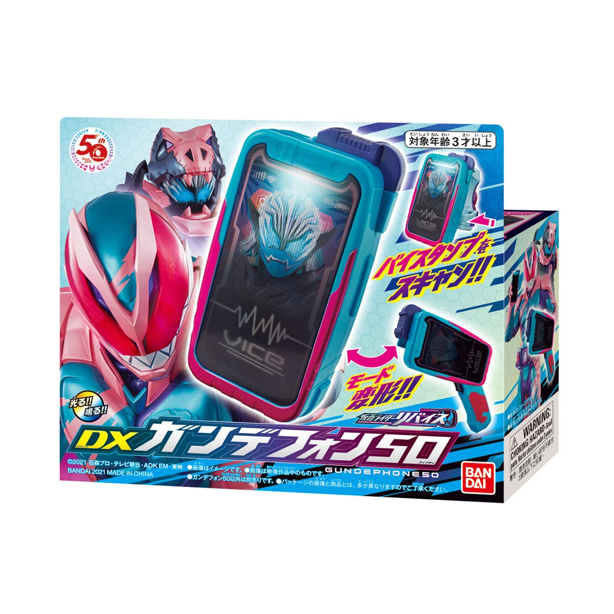 DX Gundephone 50 - Image 8