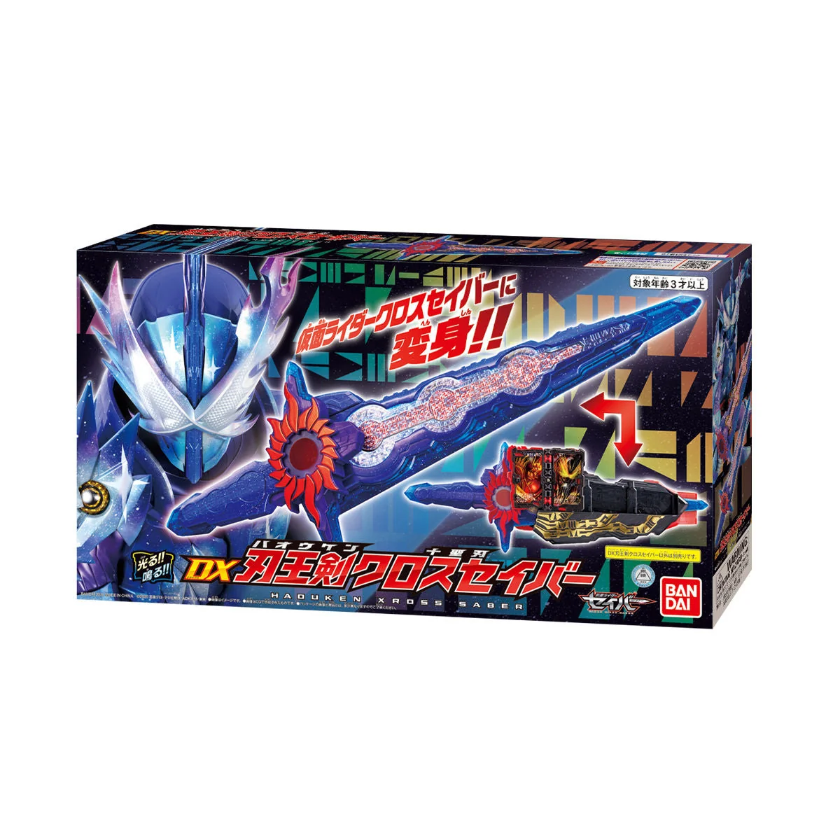 DX Haouken Xross Saber (Reissue) - Image 10