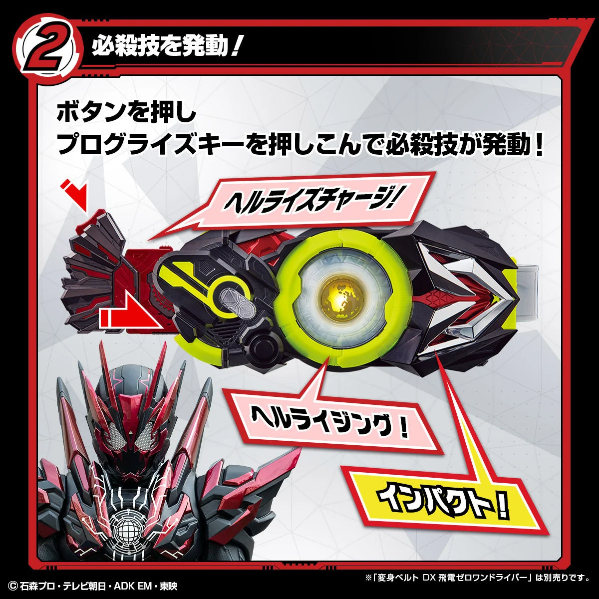 DX Hellrise Progrise Key - Image 4