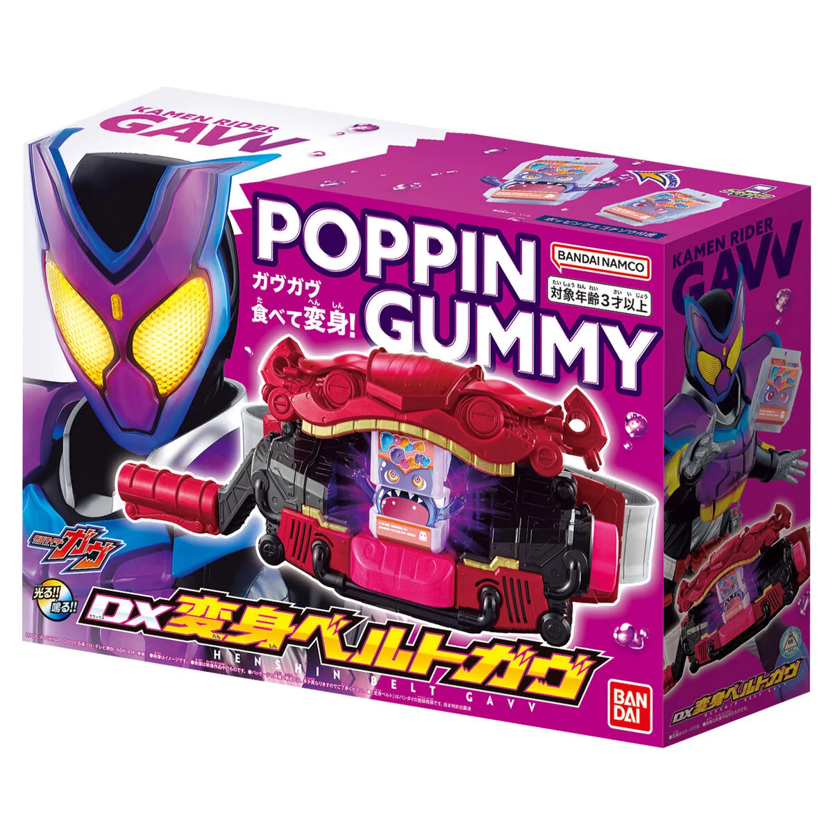 DX Henshin Belt Gavv - Image 8