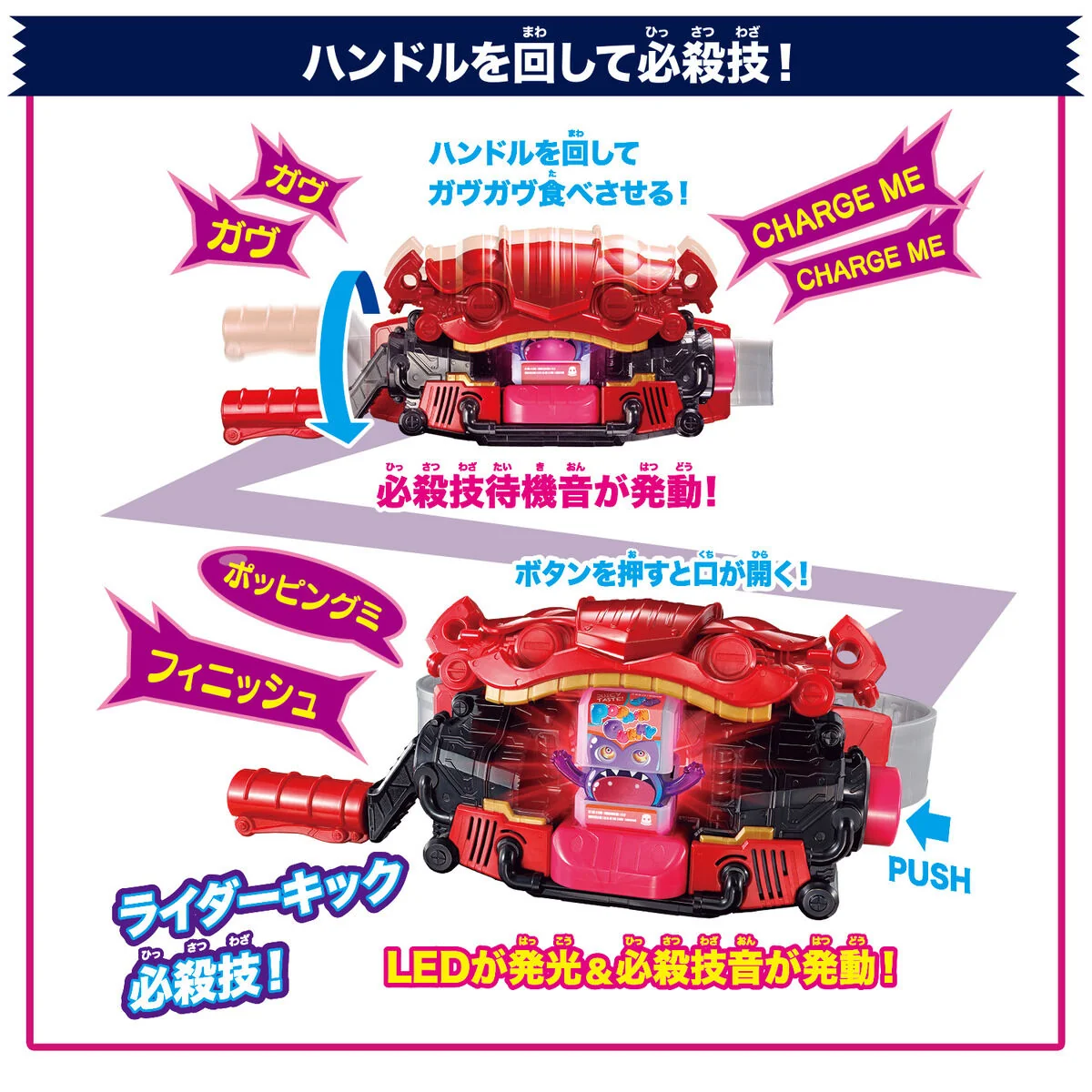 DX Henshin Belt Gavv & Gochizo Holder Set - Image 4