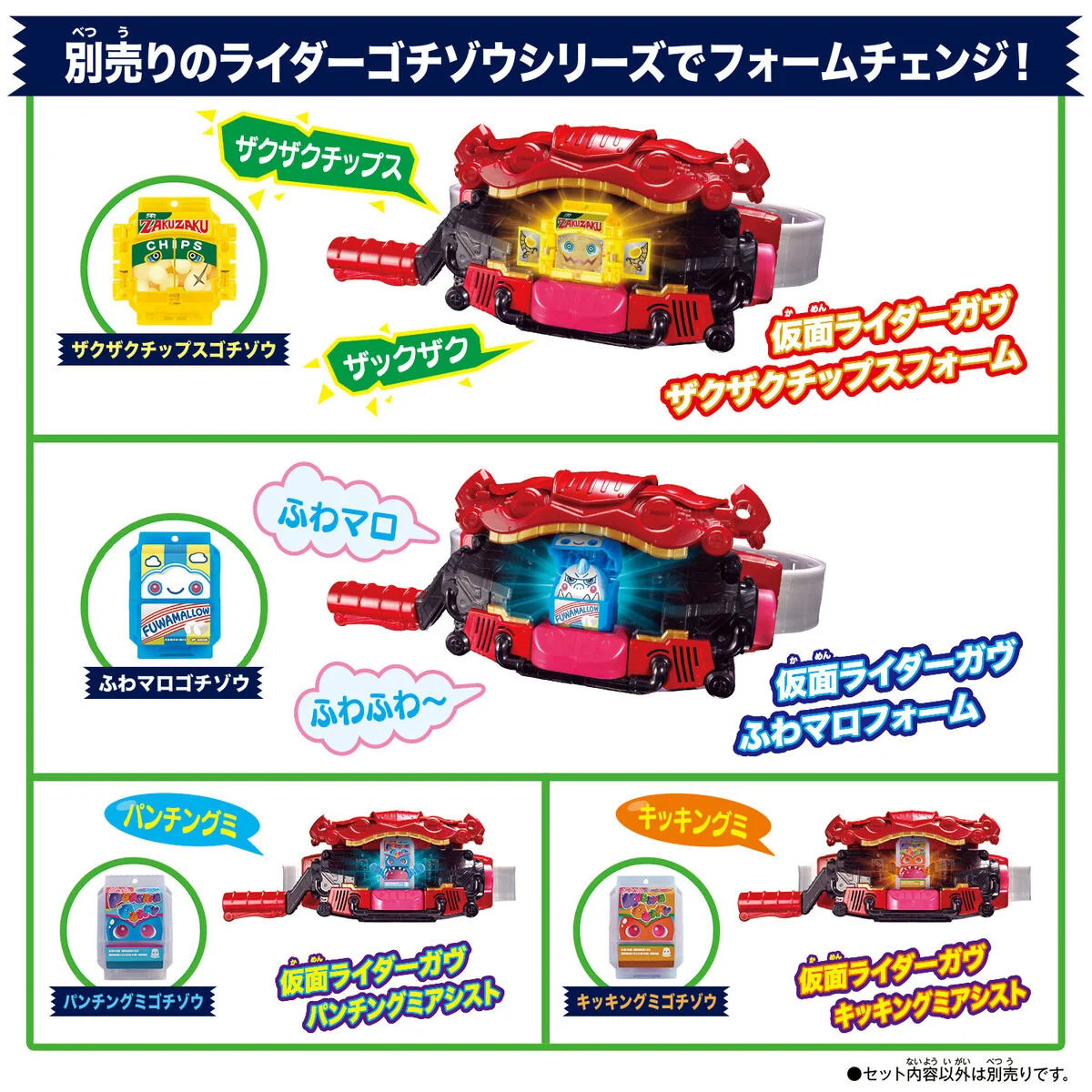 DX Henshin Belt Gavv & Gochizo Holder Set - Image 7
