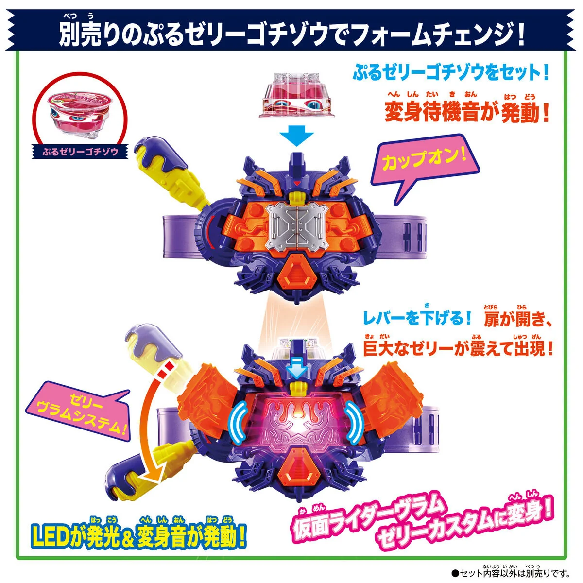 DX Henshin Belt Vrastum Gear - Image 7