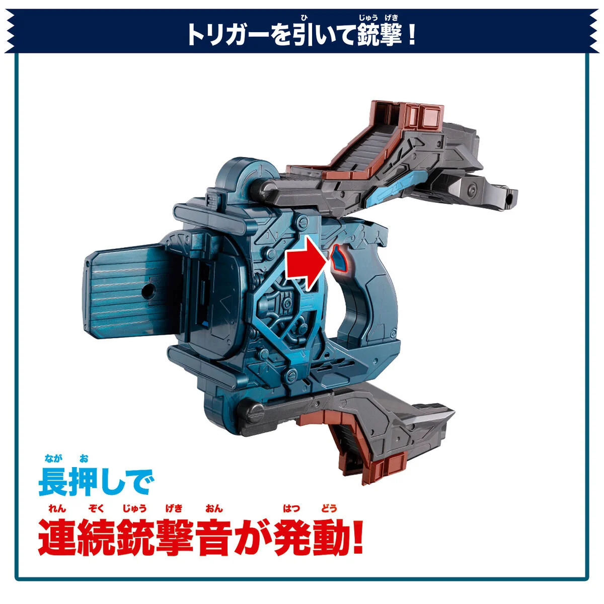 DX Henshin Gun ValenBuster (PB Reissue) - Image 4