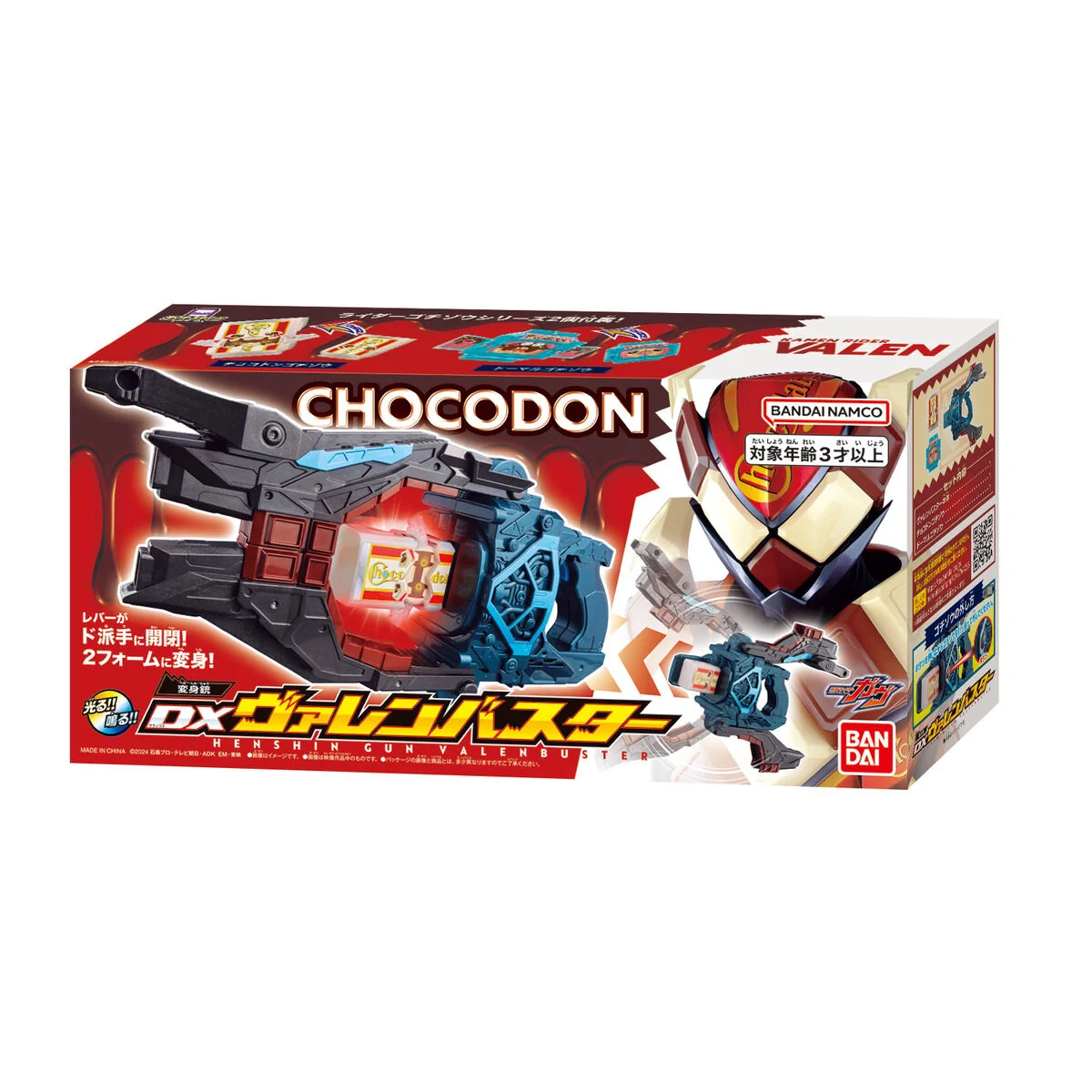 DX Henshin Gun ValenBuster (PB Reissue) - Image 9