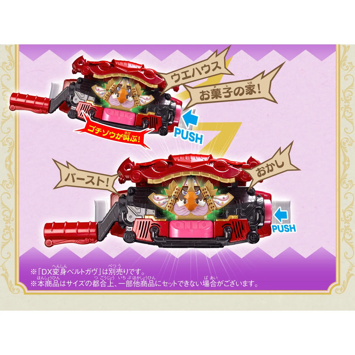 DX Hexenheim & Uehouse Gochizo Set - Image 4