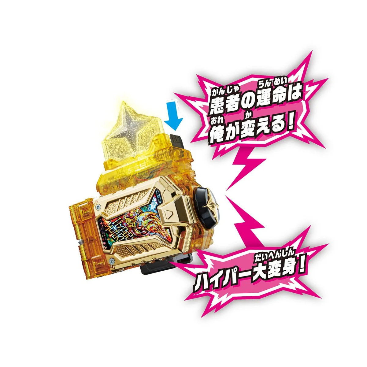 DX Hyper Muteki & Maximum Mighty X Gashat Set (China Reissue) - Image 2