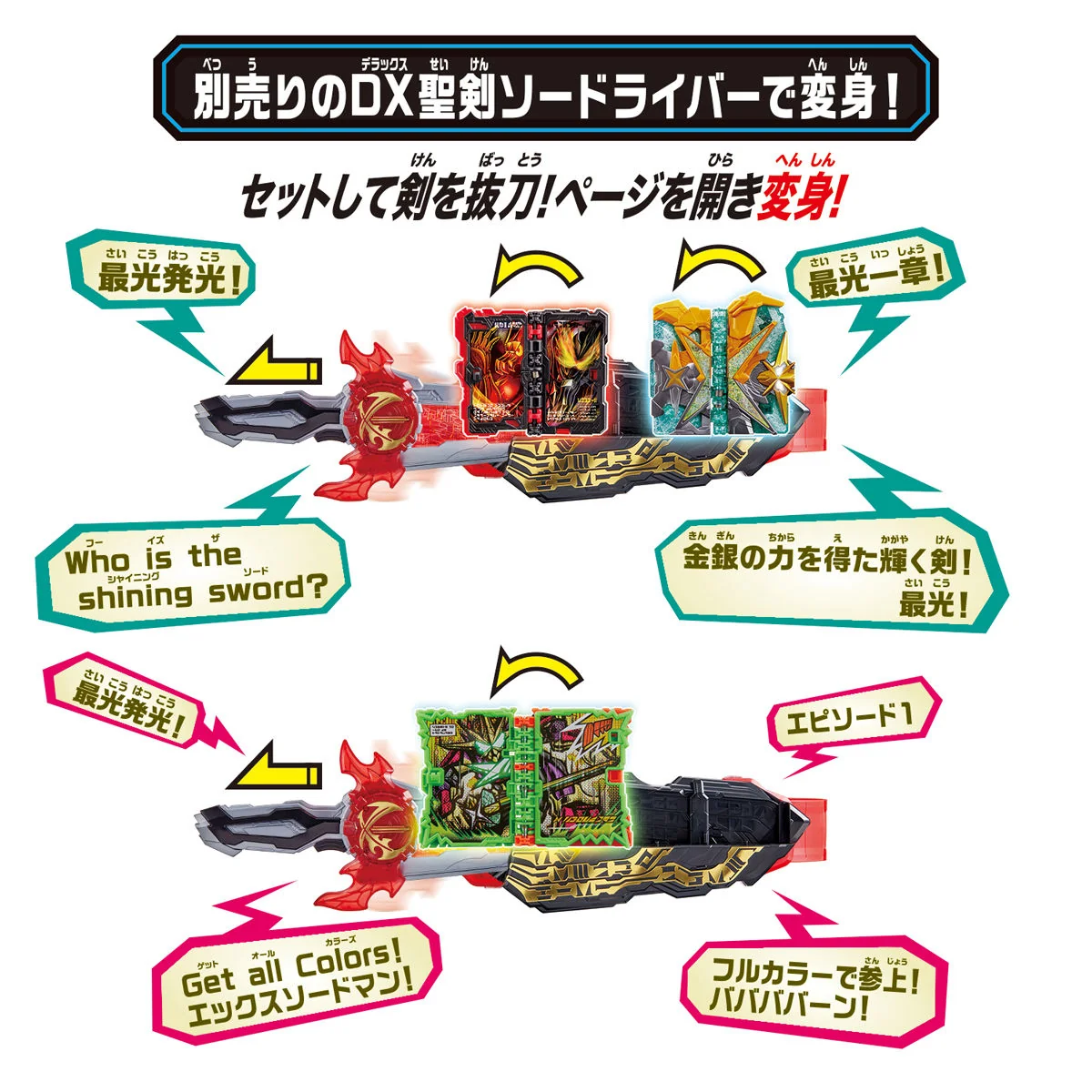 DX Kamen Rider Saikou X Swordman Kanzen Set - Image 8