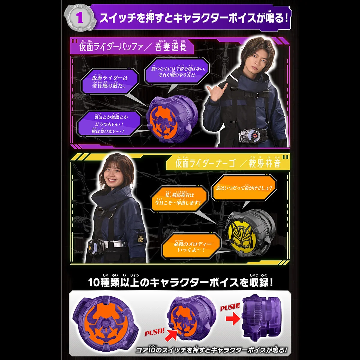 DX Kamen Rider Sound Core ID Set 02 - Image 7