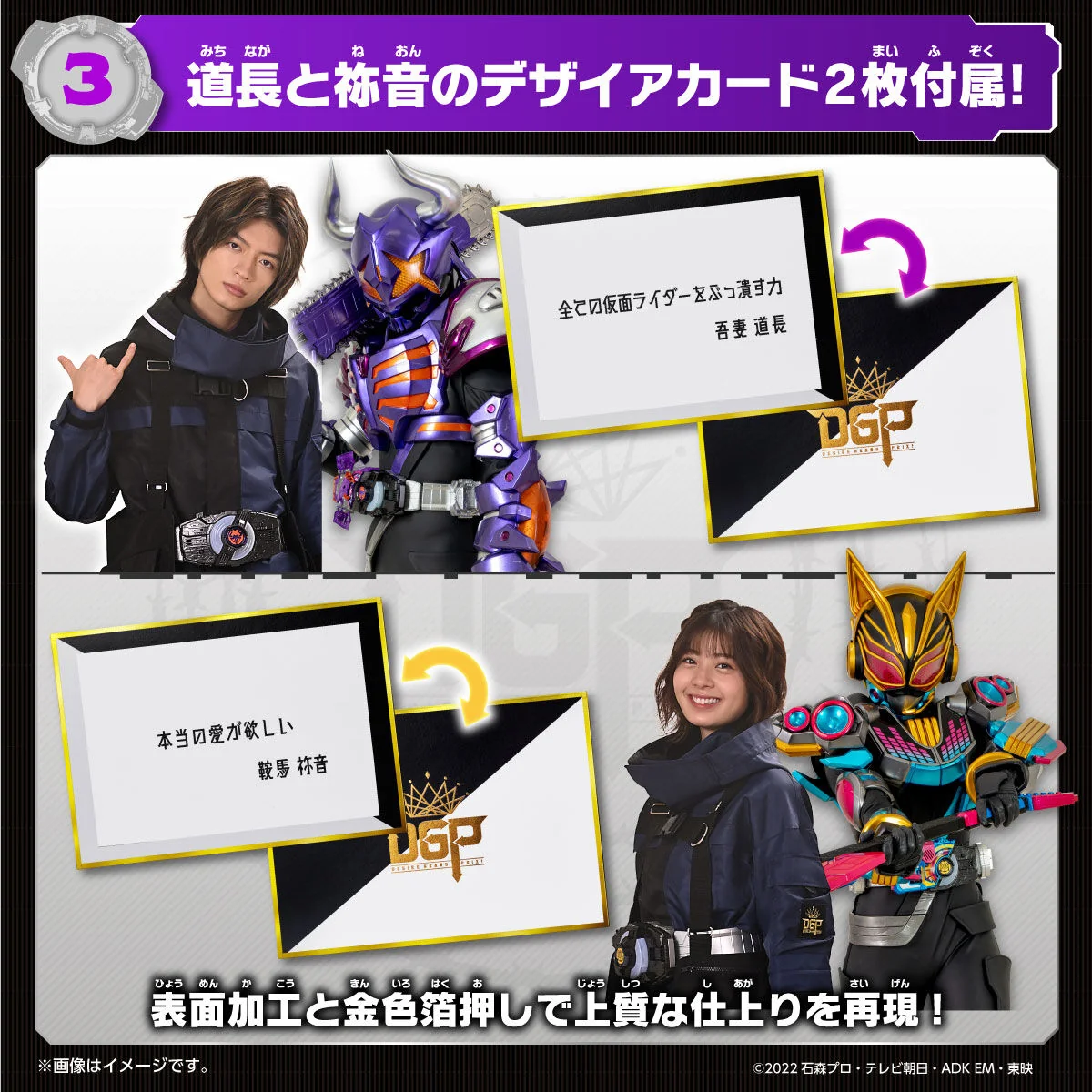 DX Kamen Rider Sound Core ID Set 02 (Reissue) - Image 9