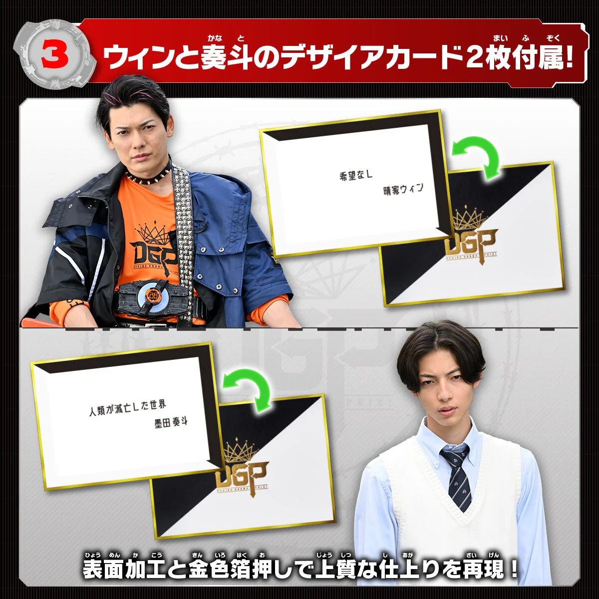 DX Kamen Rider Sound Core ID Set 03 - Image 5