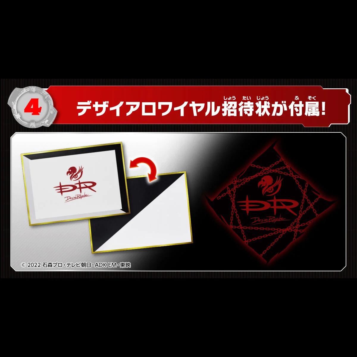 DX Kamen Rider Sound Core ID Set 04 - Image 10