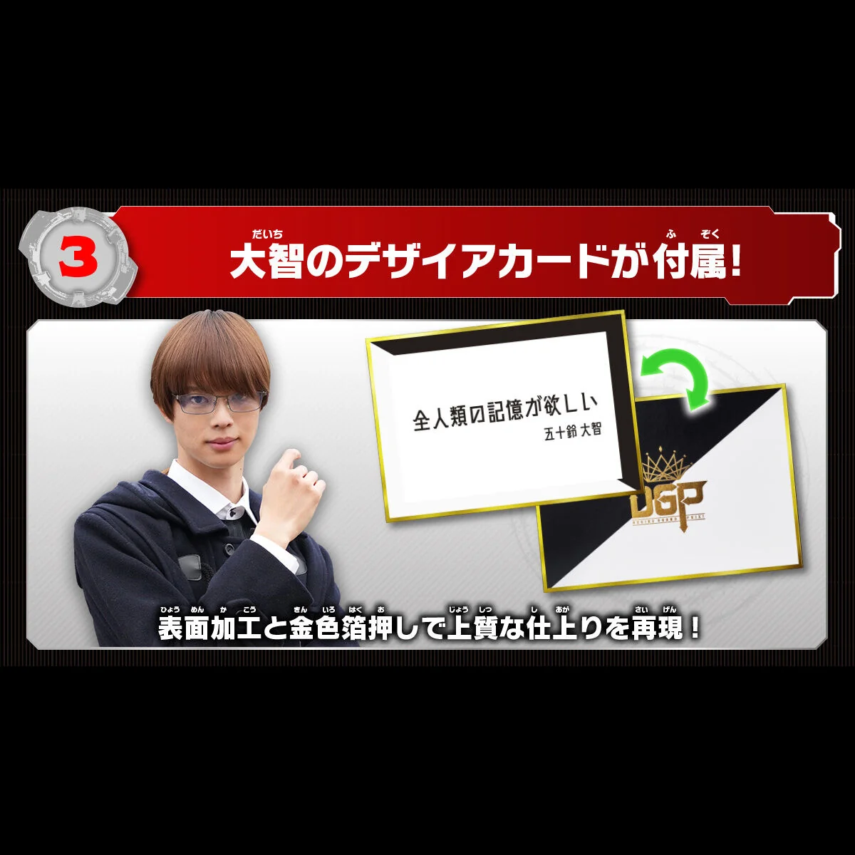 DX Kamen Rider Sound Core ID Set 04 - Image 9