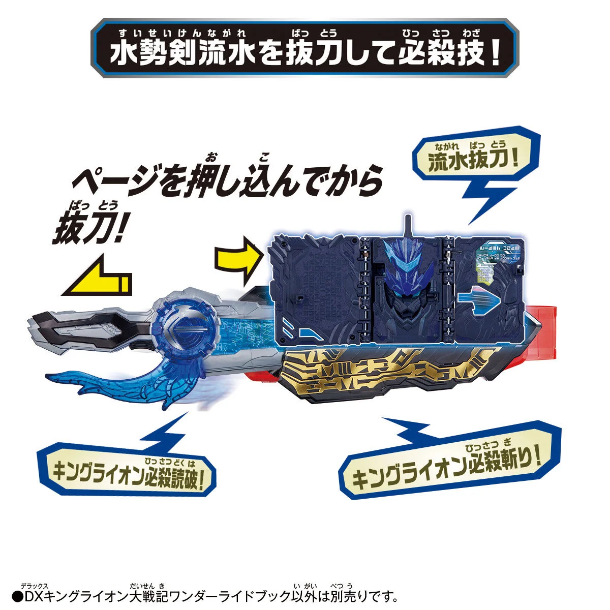 DX King Lion Daisenki Wonder Ride Book - Image 8