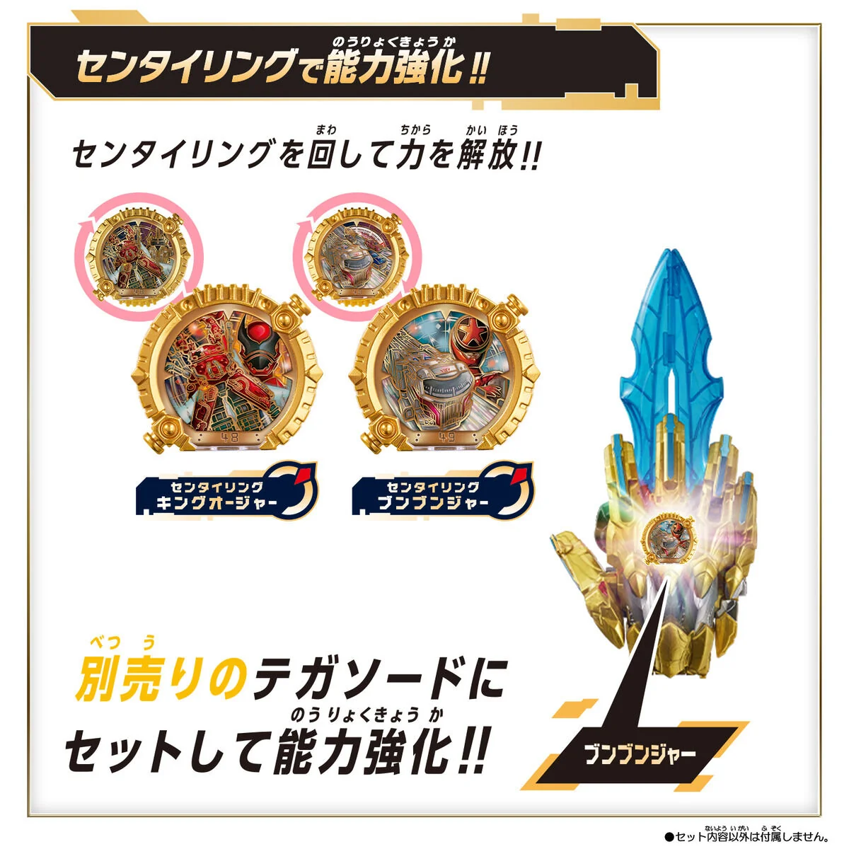 DX KingOhger & BoonBoomger Sentai Ring Set - Image 4