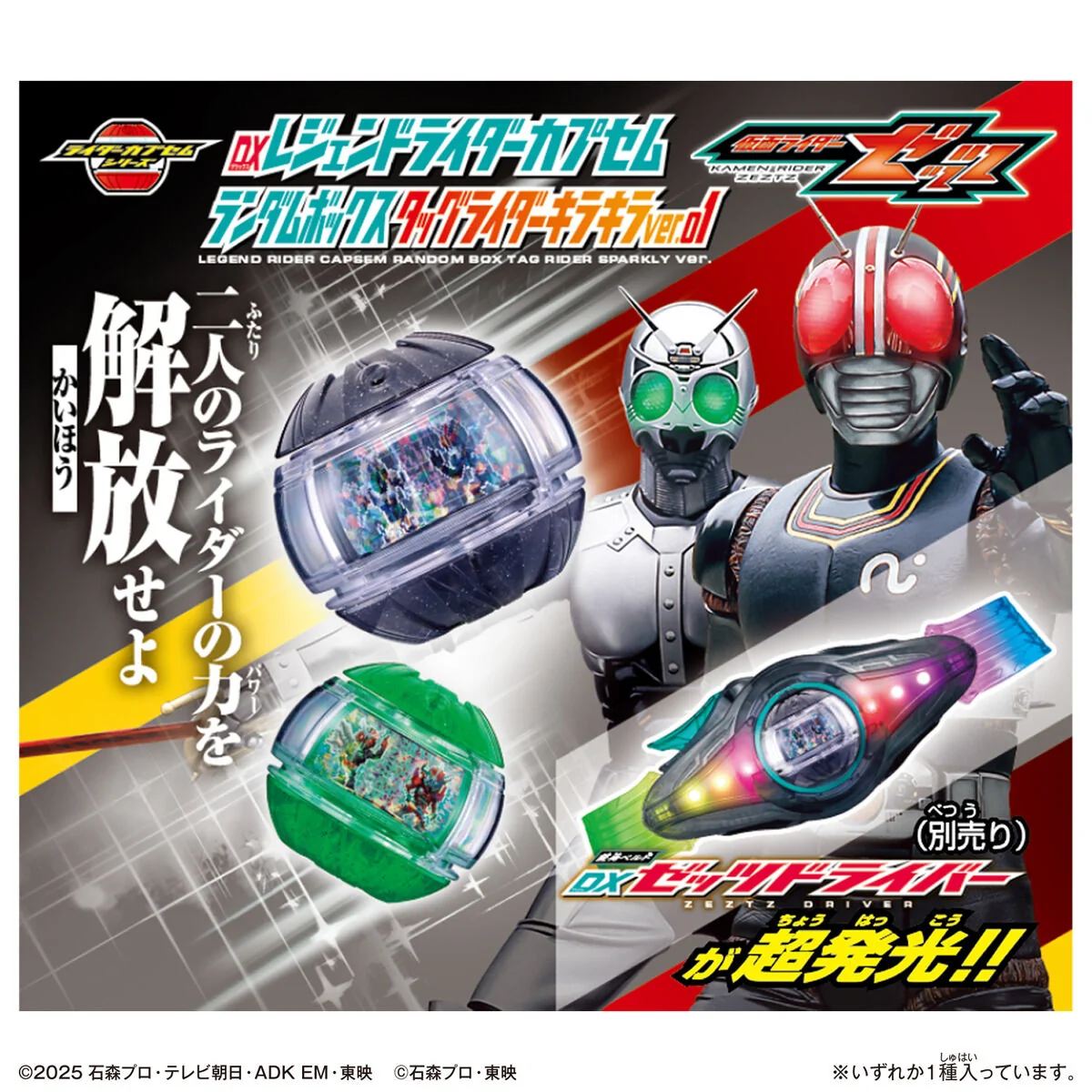 DX Legend Rider Capsem Secondary Rider Sparkle Ver 01 - Image 3