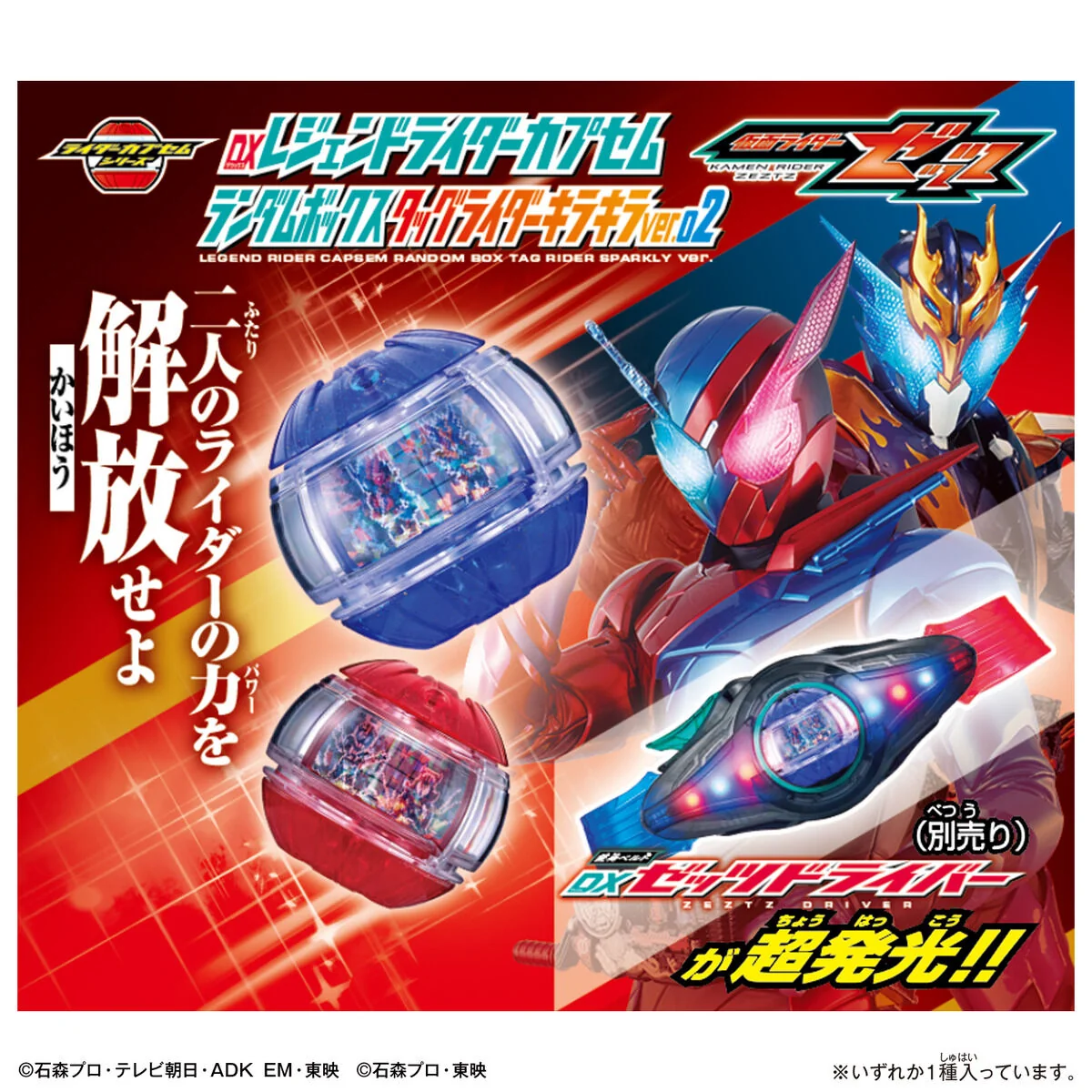 DX Legend Rider Capsem Secondary Rider Sparkle Ver 02 - Image 3