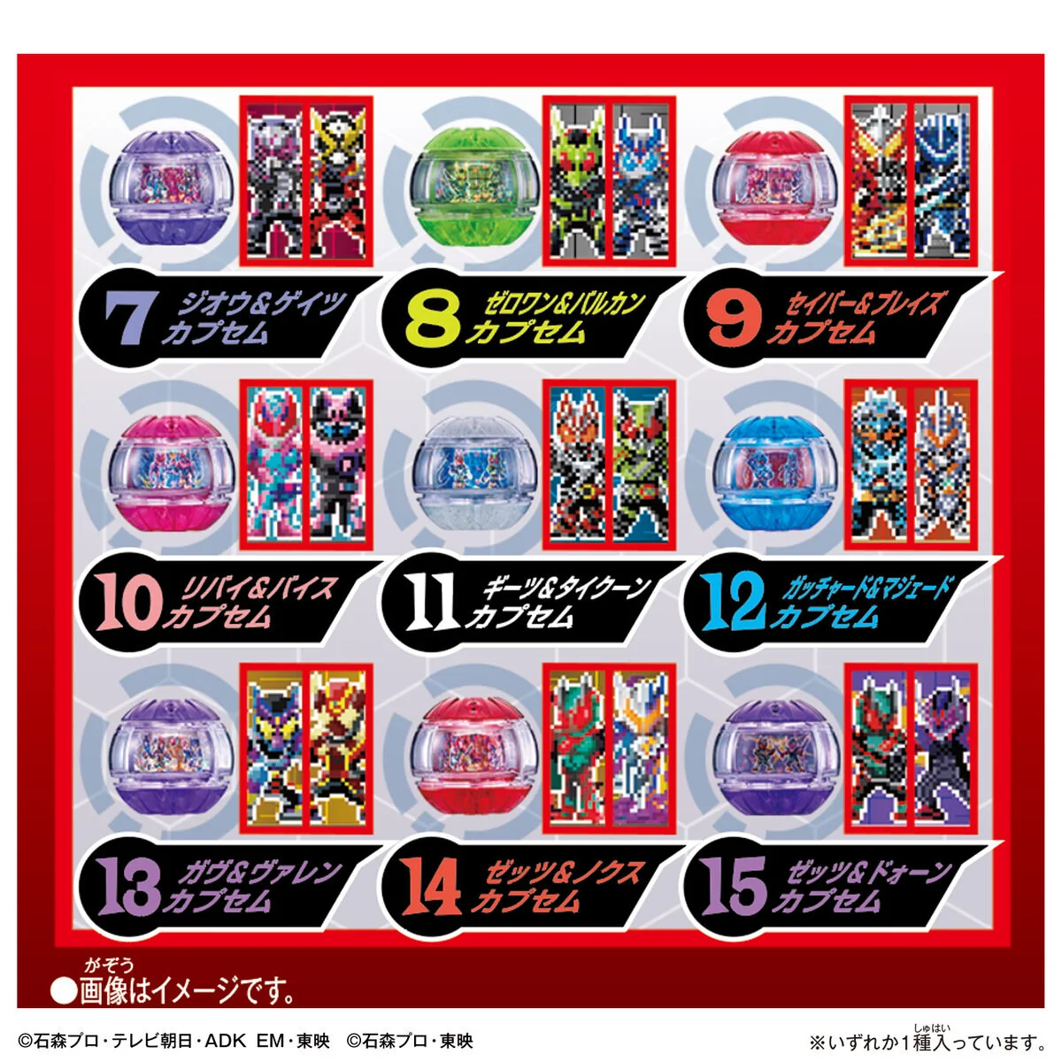 DX Legend Rider Capsem Secondary Rider Sparkle Ver 02 - Image 5