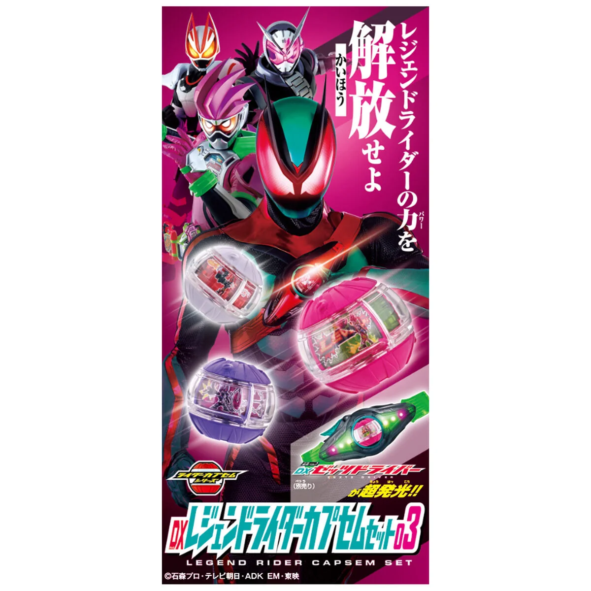 DX Legend Rider Capsem Set 03 - Image 2