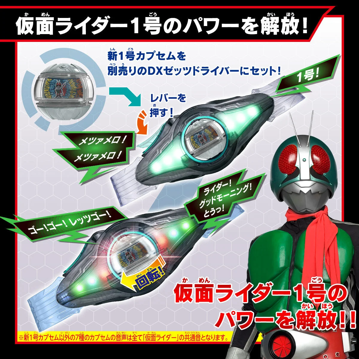 DX Legend Rider Capsem Set EX - Showa Rider Ver 01 - Image 7