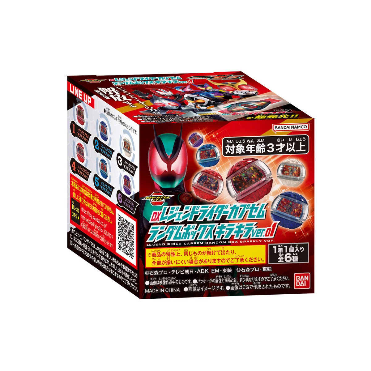 DX Legend Rider Capsem Sparkle Ver 01 - Image 5