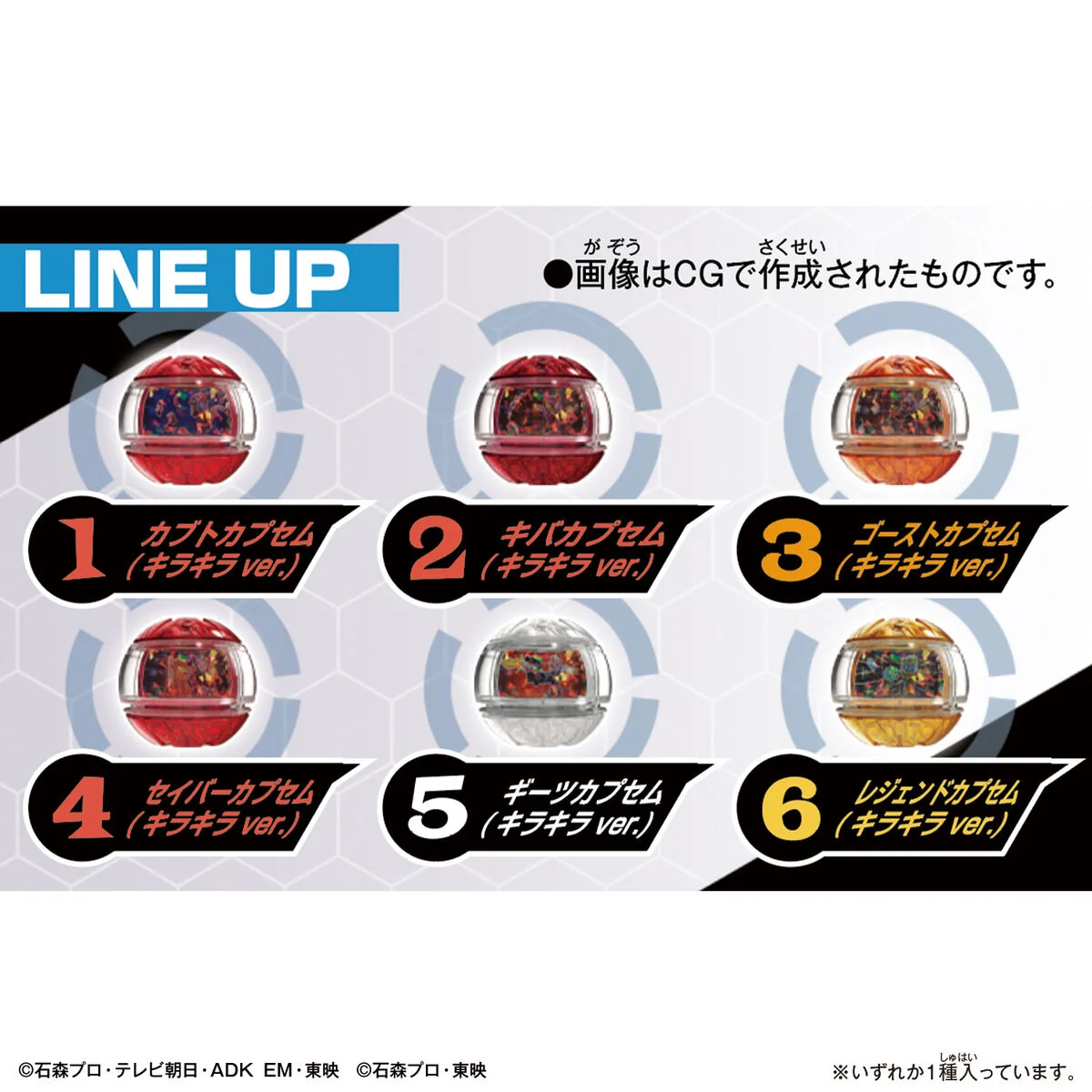 DX Legend Rider Capsem Sparkle Ver 05 - Image 4