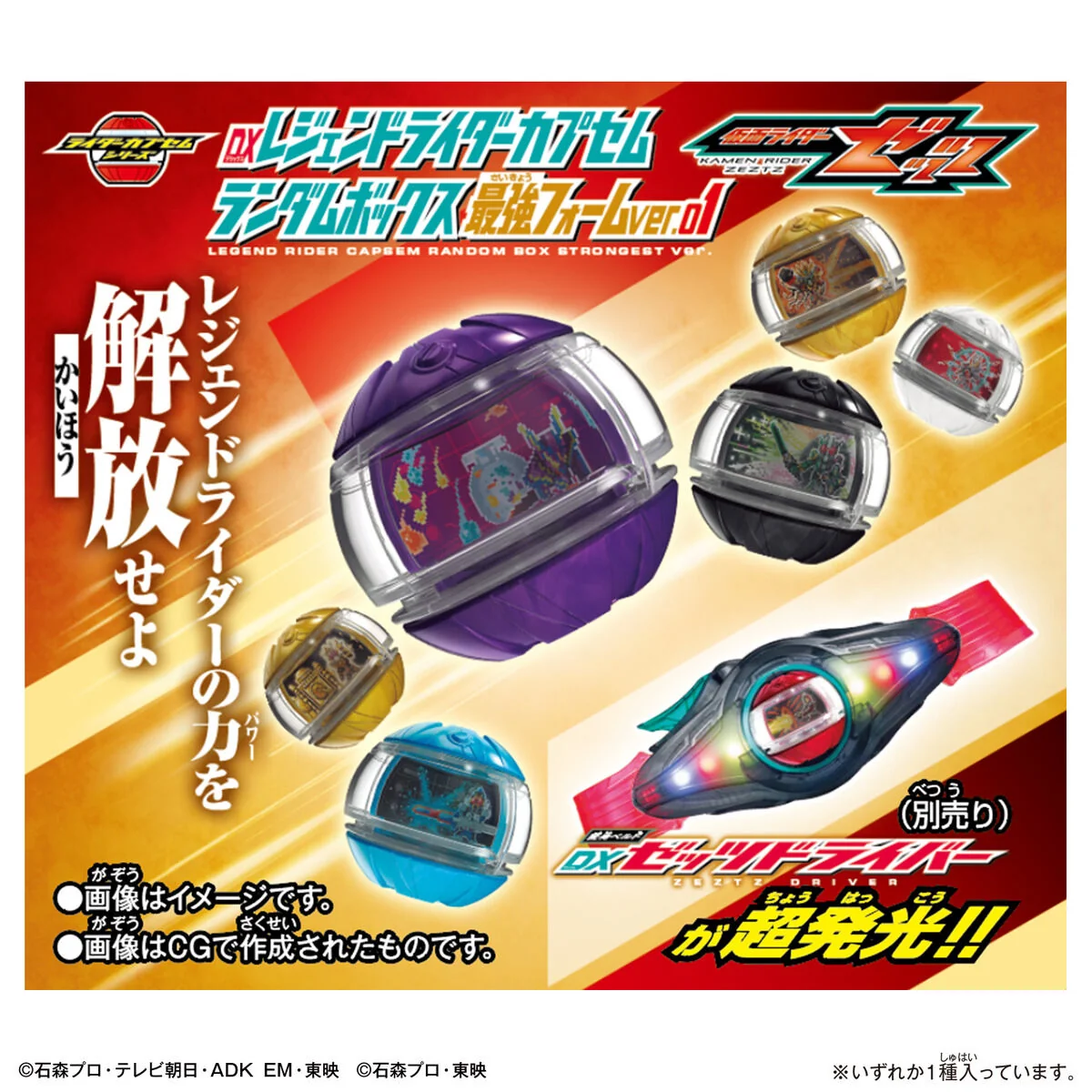 DX Legend Rider Capsem Strongest Form Ver 01 - Image 3