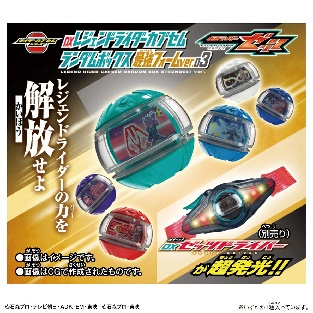 DX Legend Rider Capsem Strongest Form Ver 03 - Image 3