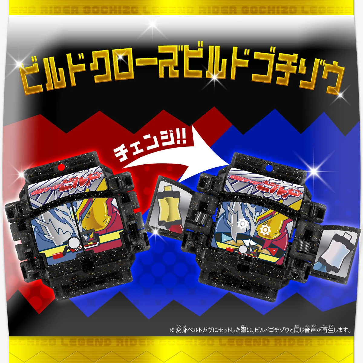 DX Legend Rider Gochizo Selection Set 01 - Image 5