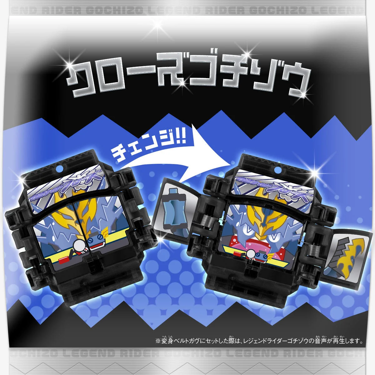 DX Legend Rider Gochizo Selection Set 02 - Image 7