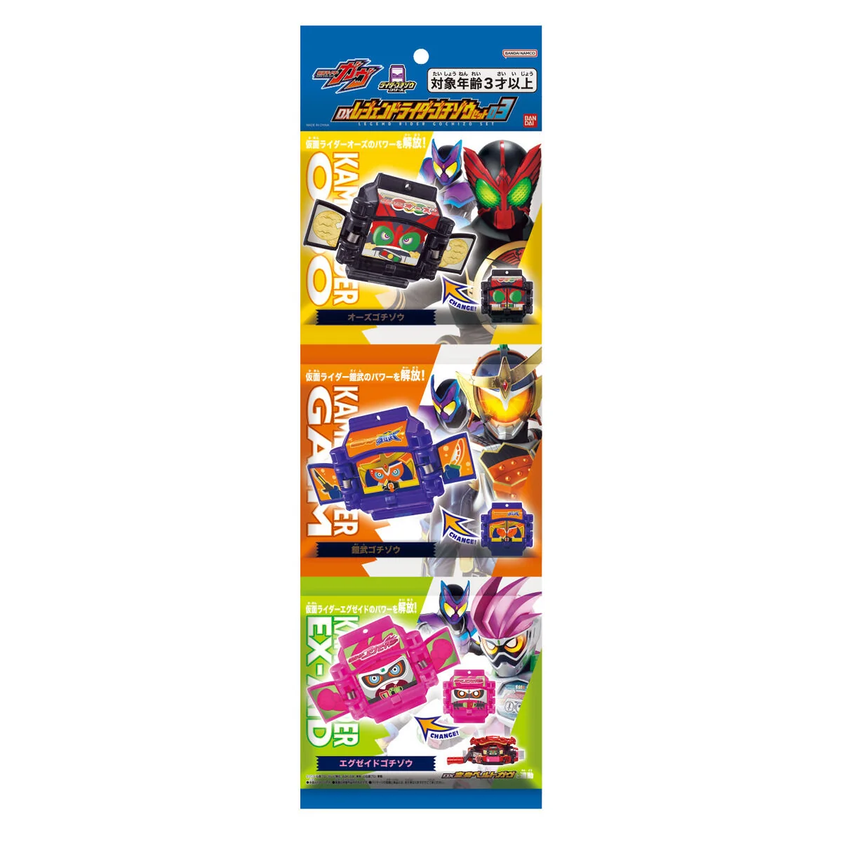 DX Legend Rider Gochizo Set 03 - Image 6