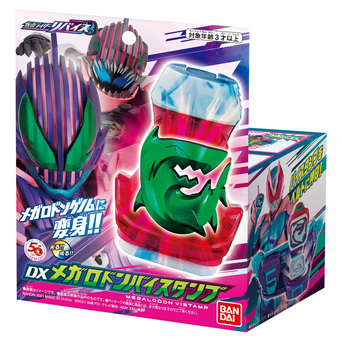 DX Megalodon Vistamp - Image 8