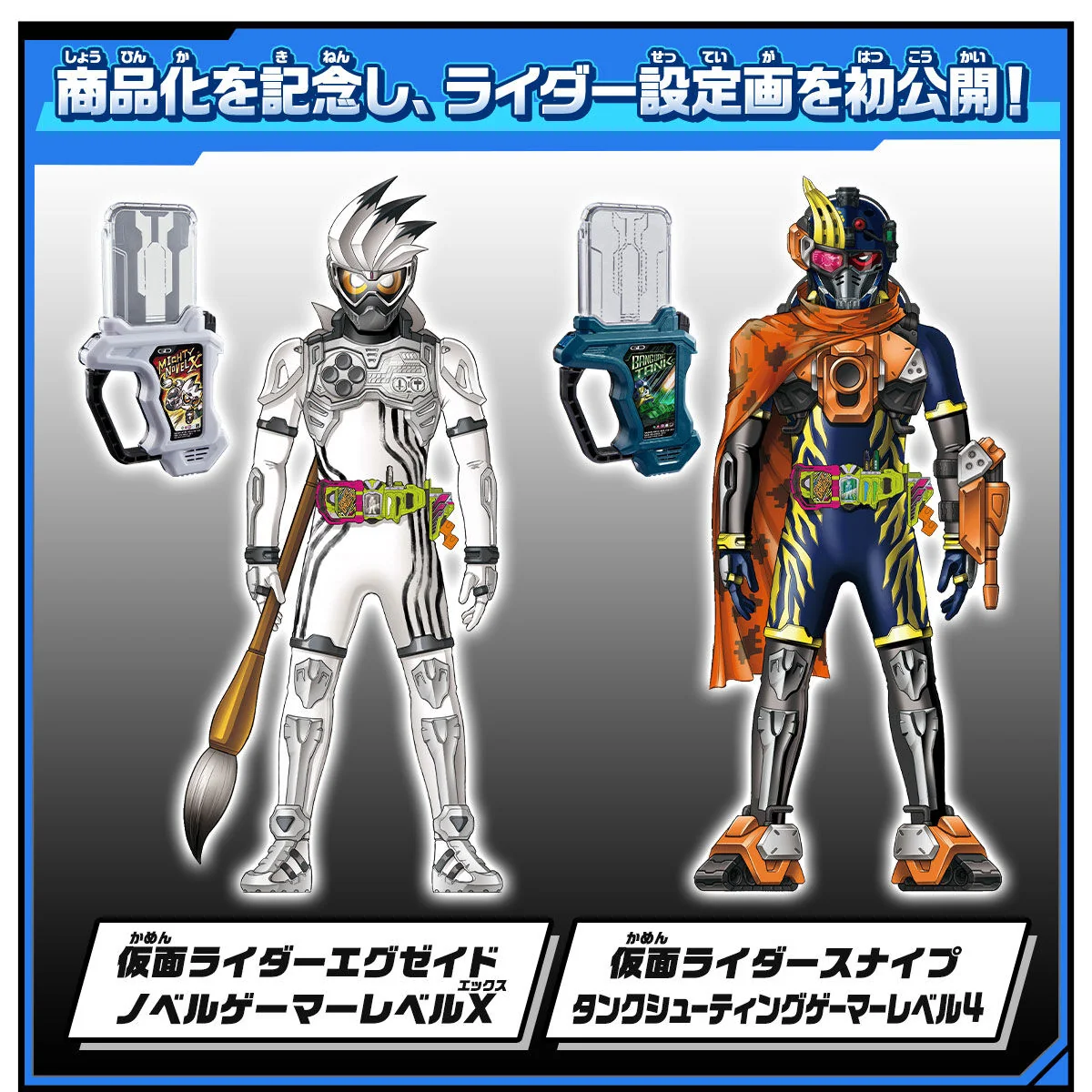 DX Mighty Novel X & Bang Bang Tank Gashat - Image 3