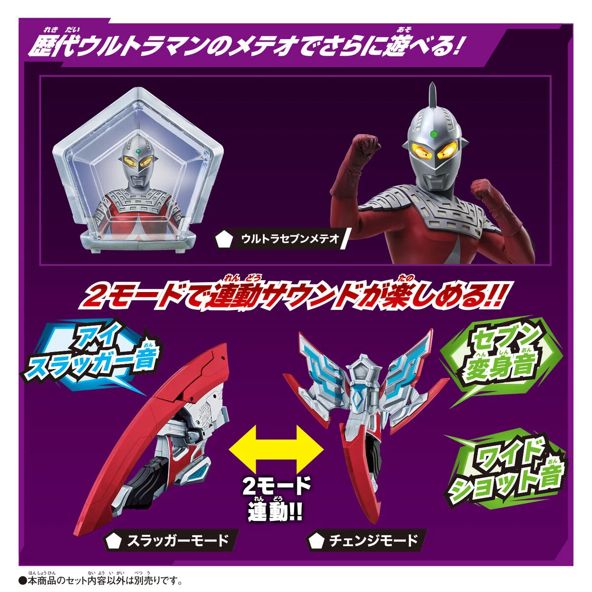 DX Omega Slugger Ultimate Narikiri Set - Image 5