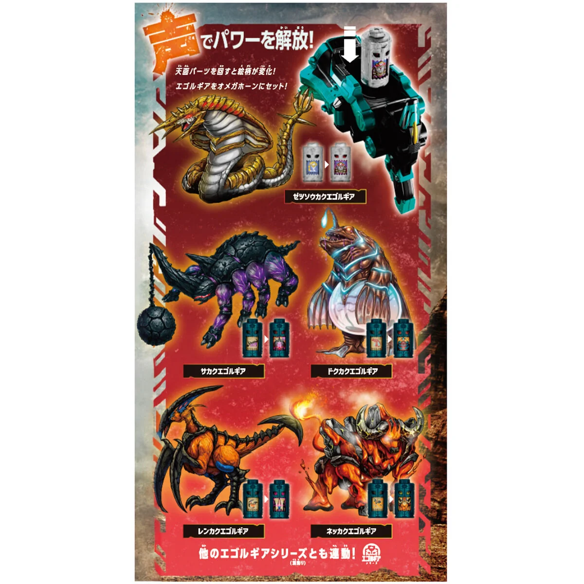 [PREORDER] DX Kakuzyu Enkaku, Omegahorn & Egorgear Set - Image 5