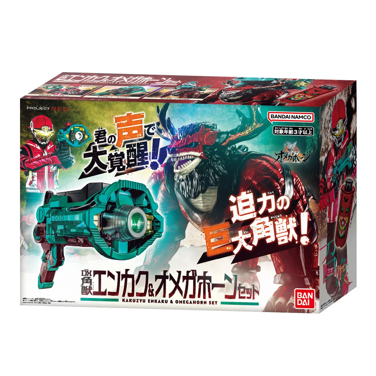 [PREORDER] DX Kakuzyu Enkaku & Omegahorn Set - Image 6
