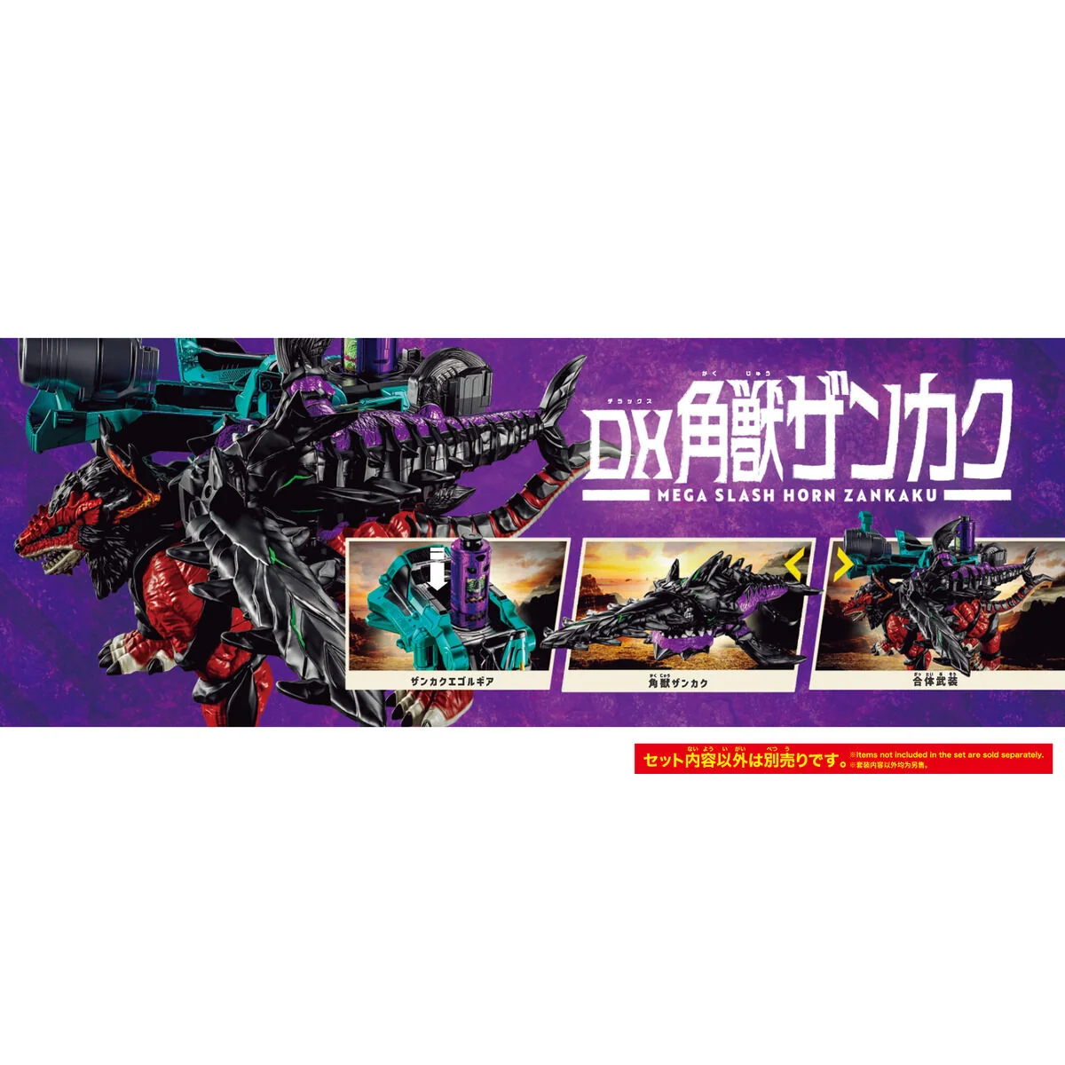 [PREORDER] DX Kakuzyu Zankaku - Image 4