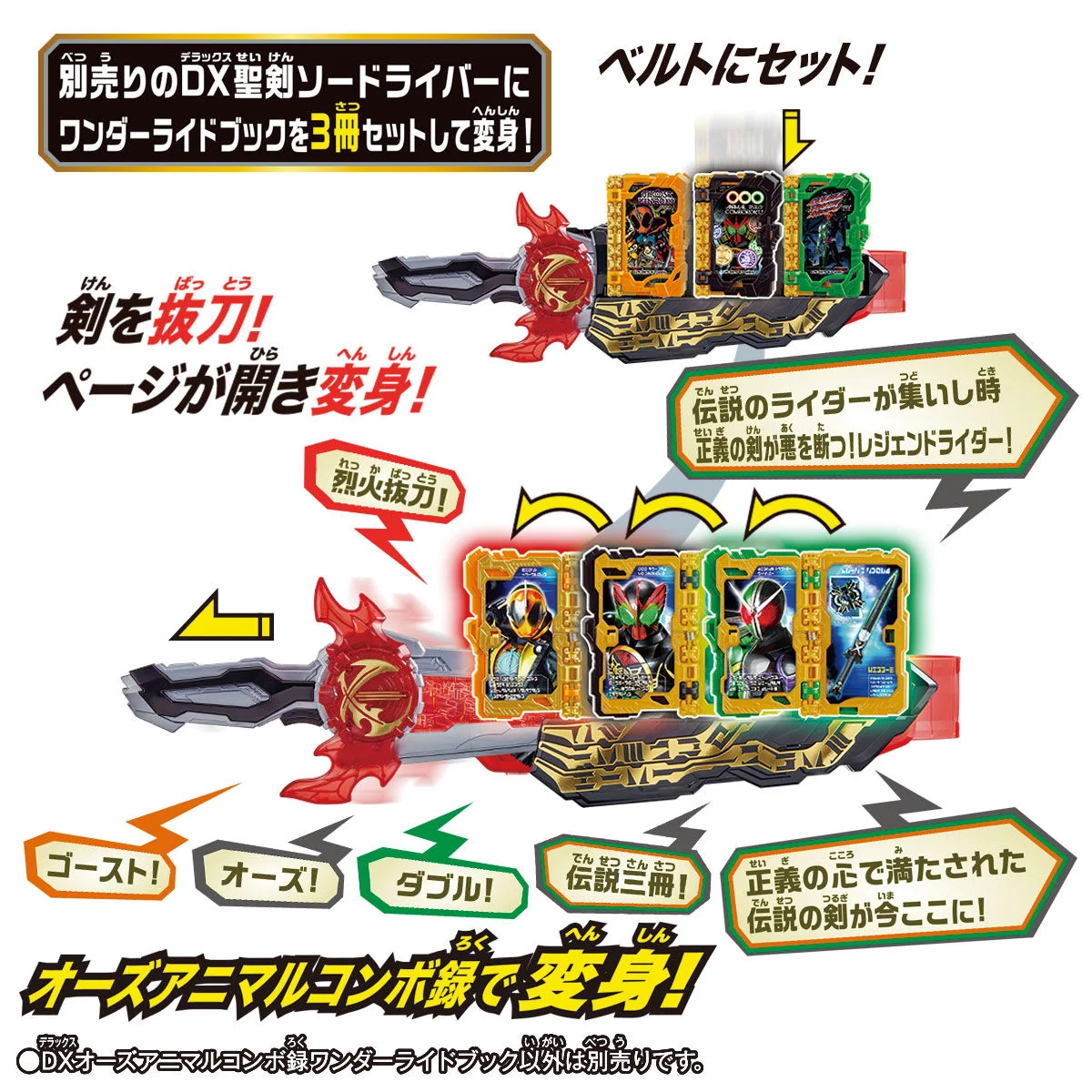 DX OOO Wonder Ride Book - Image 5