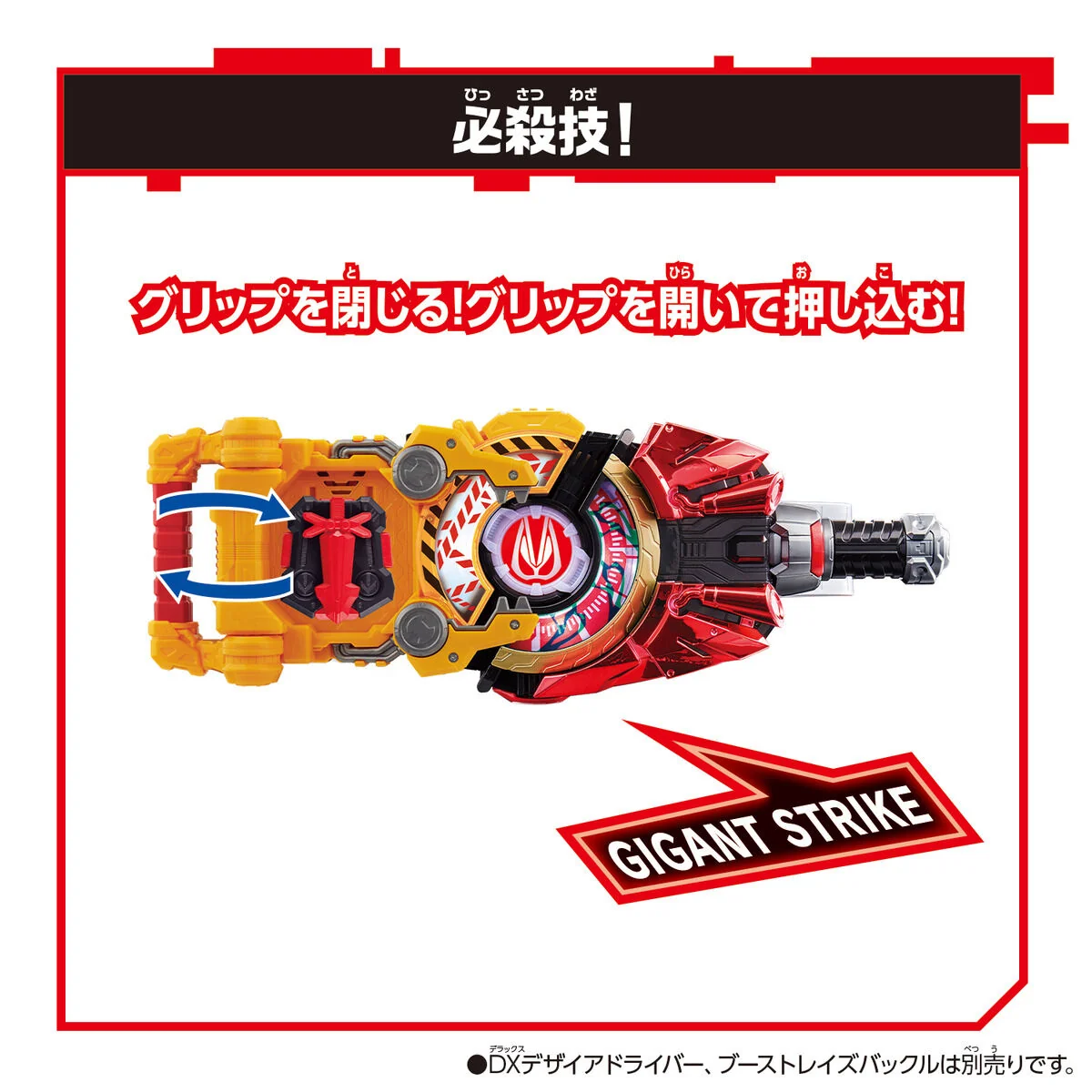 DX Powered Builder & Gigant Buckle Set - Image 4