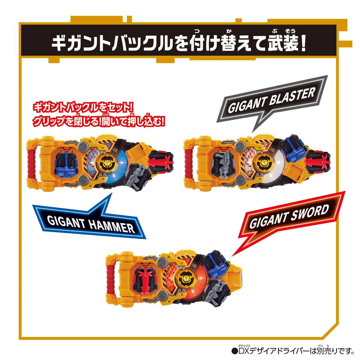DX Powered Builder & Gigant Buckle Set - Image 6
