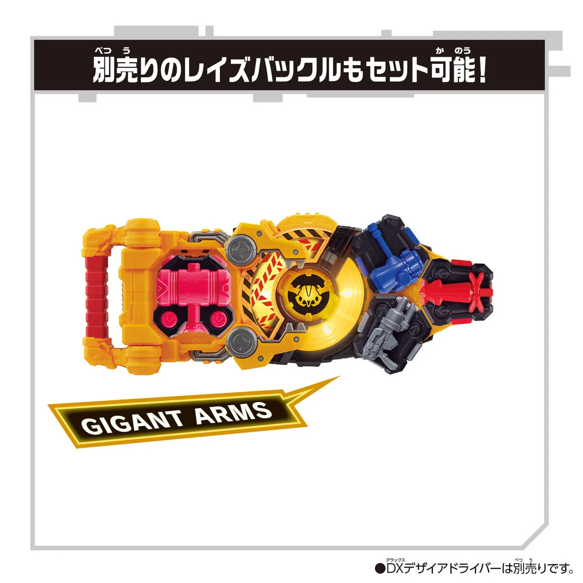 DX Powered Builder & Gigant Buckle Set - Image 9