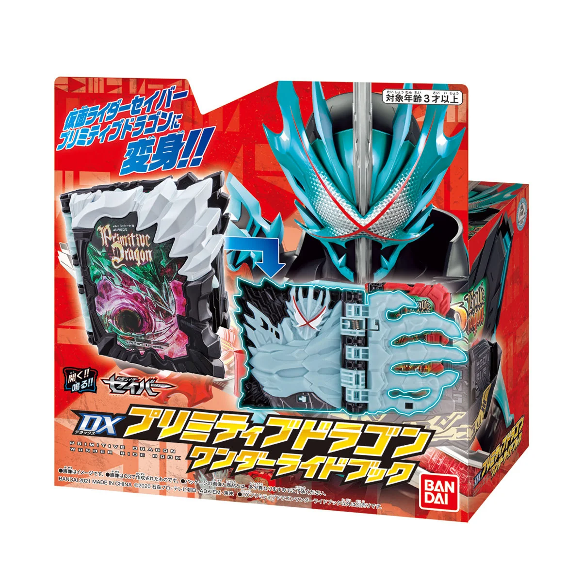 DX Primitive Dragon Wonder Ride Book - Image 9