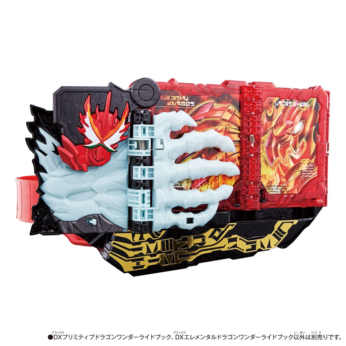 DX Primitive & Elemental Dragon Wonder Ride Book Set - Image 5