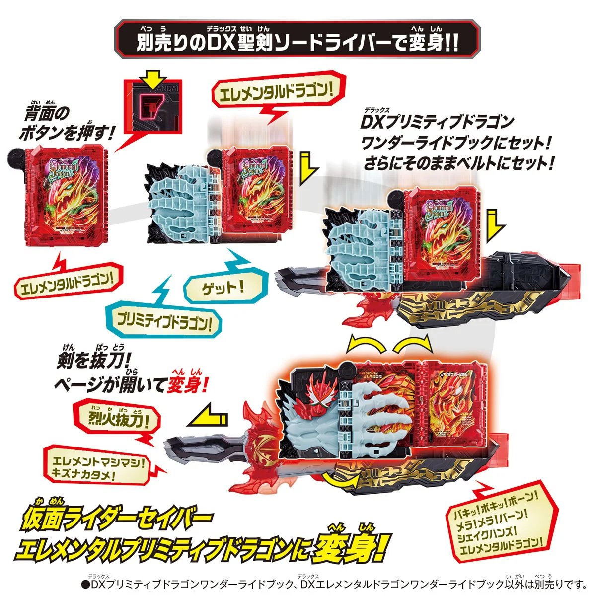 DX Primitive & Elemental Dragon Wonder Ride Book Set - Image 7