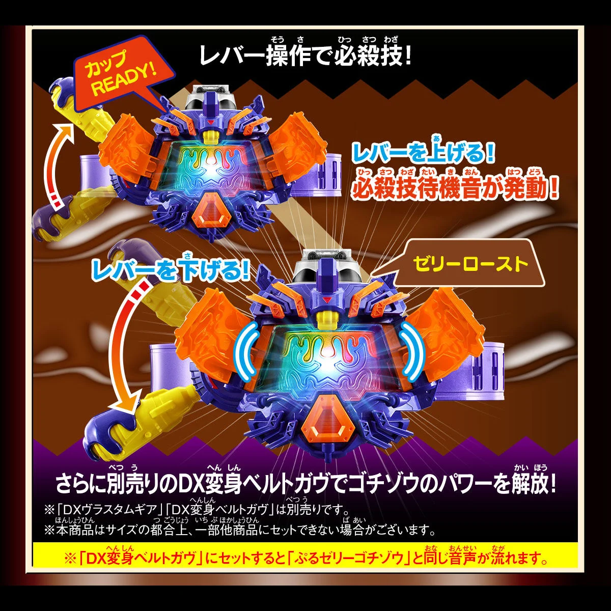 DX Puru Jelly Noir Gochizo & Lage 9 Gochizo - Image 3