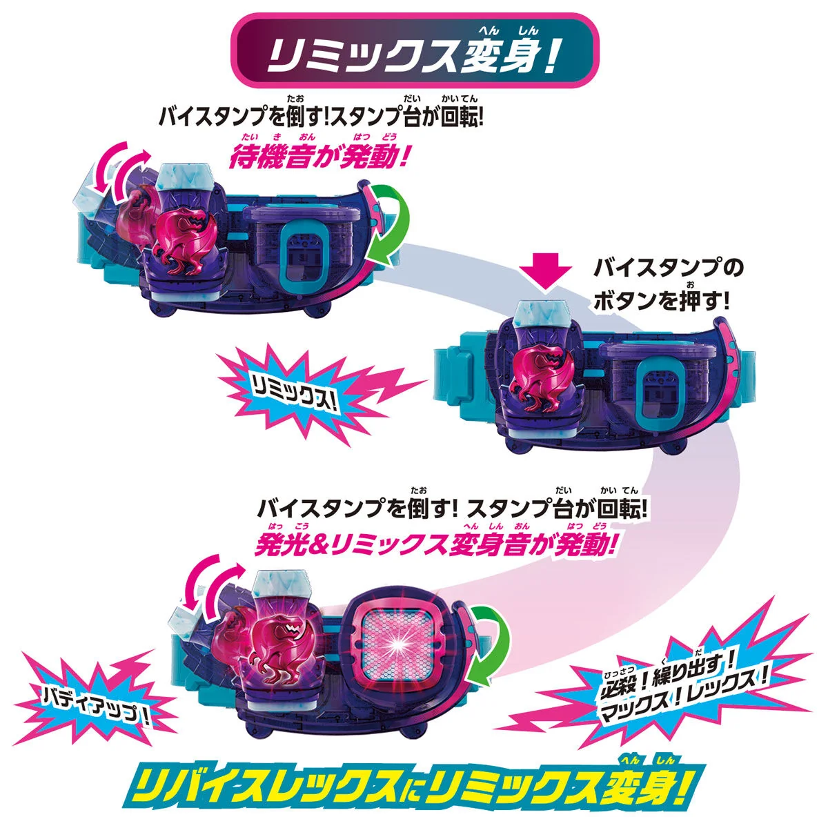 DX Revice Driver 50th Anniversary Special Set - Image 5
