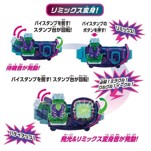 DX Revice Driver & Vistamp Holder Toys R Us Limited Set - Image 9