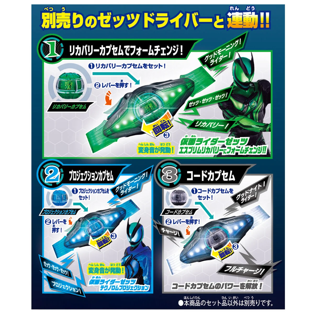DX Rider Capsem Set 02 - Image 3